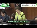 日本での万博開催について【嘉田由紀子】創造的復興とは？「災害の見える化」とは？【2024.2 16災害対策特別委員会ダイジェスト】