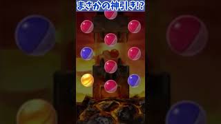 【ぷにぷにガシャ】金演出からまさかの神引き！？#short