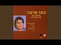 שירה של טל