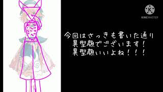 【企画参加'立ち絵改変】異型頭の子