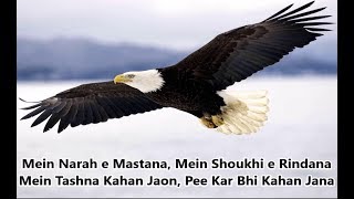 Me Naraye Mastana Abida Parveen Lyrics Urdu | Me Narah e Mastana lyrics