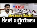 తెలంగాణ కేబినెట్ కీలక నిర్ణయాలు LIVE | Telangana Cabinet Key Decision - TV9