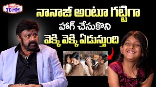 Balakrishna Shares A Emotional Incident With Vedha Agarwal | Daaku Maharaaj | Thaman SS | T70mm