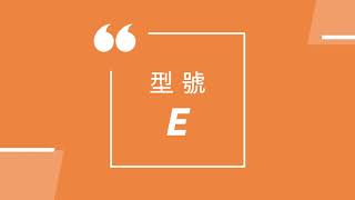 音樂報時鐘：型號 E