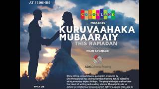 KURUVAAHAKA MUBAAYAAI 1438