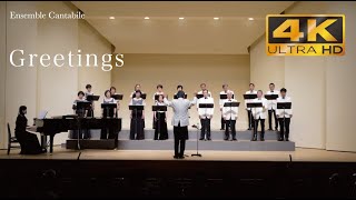 Greetings　清水雅彦 詞　千原英喜 曲【Ensemble Cantabile】