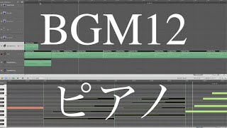 フリーBGM12 ピアノ