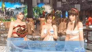 DOAXVV - Melting Venus Valentine Sweet Room Episode | 想いを込めて