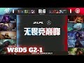 WBG vs LGD - Game 1 | Week 8 Day 5 LPL Summer 2022 | Weibo Gaming vs LGD Gaming G1