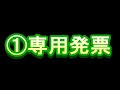 【中国固有の制度】発票制度について