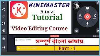 Kinemaster Tutorial | Part-1 | Video Editing Course | বাংলা ভাষায় মোবাইল দিয়ে ভিডিও এডিটিং কোর্স