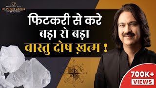 How to remove vastu dosh by Alum | Strong remedy for vastu shastra  Dr. Puneet Chawla