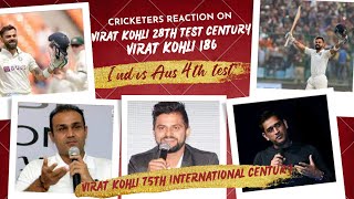Cricketers Reaction On Virat Kohli Century Against Australia | Virat 75th Hundred | Virat Kohli 186