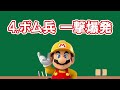 【マリオメーカー2】知って得するギミックの小技を紹介！！ 6 gimmick tricks 【mario maker 2】