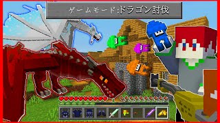 【マイクラ】スプラ武器が使える世界で『世界最強のドラゴン』を討伐する事はできるのか..!?🐲【まいくら,マインクラフト,スプラトゥーン３,MOD】