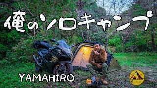 俺のソロキャン！　夜から山奥に隼バイクでツーリングキャンプ！