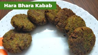 Hara Bhara Kabab Recipe | Veg Kabab Recipe Restaurant Style | Green Vegetable Recipe | Kebab Recipe