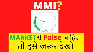 What is MMI (Market Mood index)/ how to check MMI /becoming a better investor part-4/ V4 VALUE