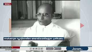 വീരനായകന്‍ വീര സവർക്കറുടെ പ്ലോട്ട് സ്വാതന്ത്ര്യദിനത്തിൽ  ഉപയോഗിച്ചതിന് പ്രതിഷേധവുമായി മതമൗലികവാദികൾ