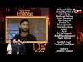 Kausar Apa | Episode 61 | Teaser | MUN TV