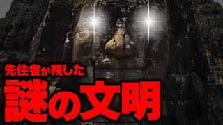 人類以前の文明が発見されてしまう！？地球最古の文明の謎