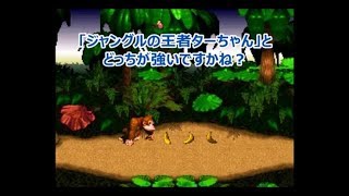 #1 【ドンキー】MASA,カイザーのゲーム実況「スーパードンキーコング」ジャングルの王者ドンキー