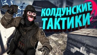 ОВОЩИ CS:GO #20 ТАКТИКИ НА СУПРИМАХ И ЛЕМАХ