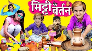 CHOTU KE MITTI KE BARTAN | छोटू के मिट्टी के बर्तन | Khandesh Hindi Comedy |Chotu Funny Comedy Video