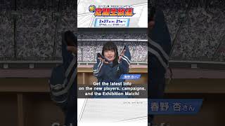 New Regular Livestream Round 14 will air tomorrow! / 新・定期生放送！第14試合は明日配信！ #captaintsubasa