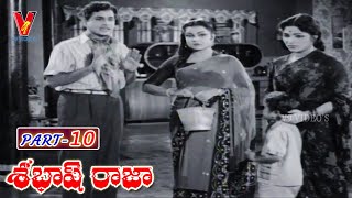 SABHASH RAJA | PART 10/13 | ANR | RAJASULOCHANA | DEVIKA | GHANTASALA | V9 VIDEOS