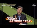 백신 구했으면 끝? 앞으로의 한미 정상회담의 방향성　TV CHOSUN 210522 방송   | [강적들] 386회 | TV조선