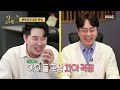 《스페셜》 오늘따라 빈곤한 내손내잡🤣 포기하지 않는 조상돌의 반전미 뿜뿜한✨ 마지막 식사 mbc 230515 방송