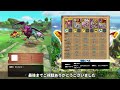 【ドラクエタクト】キマイラロードロード7をフルオート攻略！全ミッションクリア【dqt dqタクト】