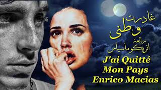 غادرت وطني . رائعة . انريكو ماسياس  . عائد .  J'ai Quitté Mon Pays .  Enrico Macias