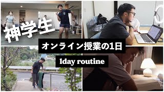 【1day routine】聖書学校に通う神学生　オンライン授業の1日