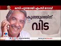 ജനഹൃദയനെ അവസാനമായി കാണാന്‍ ക്ഷമയോടെ കാത്ത് ജനം സമാനതകളില്ലാത്ത അന്ത്യയാത്ര oommen chandy