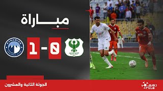 مباراة | المصري 0-1 بيراميدز | الجولة الثانية والعشرون | الدوري المصري 2023/2024
