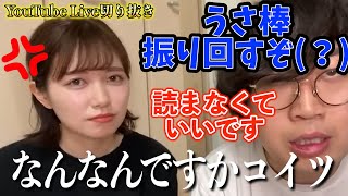 スパチャに暴言を吐くりなちゃん【たまゆら学園切り抜き】