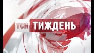 Випуск ТСН.Тиждень за 6 квітня 2014 року