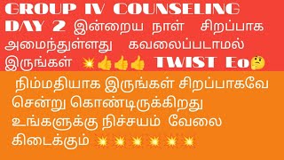 group 4 counseling day 2 நிம்மதியாக இருங்கள் சிறப்பாகவே சென்று கொண்டிருக்கிறது நிச்சயம்  வேலை 💥💥💥💥💥💥