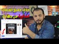 برنامج حذف الصور المكررة كامل 2022- Duplicate File Deleter