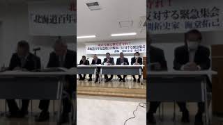 【百年記念塔】北海道百年記念塔を支える会記者会見（R4-11-16）②