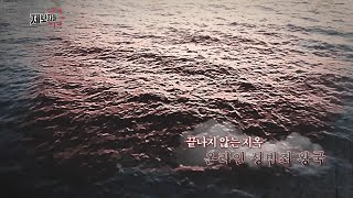 끝나지 않는 지옥, 온라인 성범죄왕국 [제보자들] 20200408