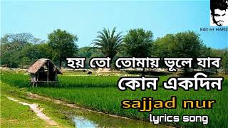 হয় তো তোমায় ভূলে যাব/hoy to tomay vule jabo bangla emotional song by sajjad nur