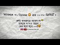 সাবধান ৩১ ডিসেম্বর 😳 রাত ১১ ৫৯ মিনিটে কেউ বাথরুমে যাবেন না😶‍🌫তাহলে ২০২৪ সালে । বের হতে হবে .... 😅