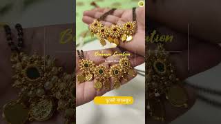 Putali Design Jewellery combo | Maharashtrian trending Bridal Jewellery | 7304659727 | #short