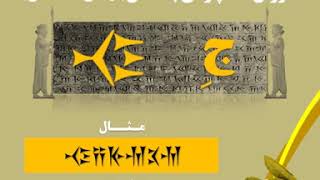 آموزش زبان پارسی باستان(میخی هخامنشی) - مرجع آموزش زبانهای باستانی - Ancient Cuneiform