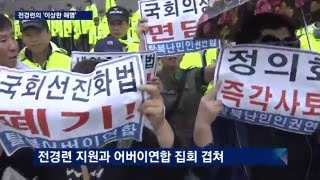 [단독] 어버이연합인지는 몰랐다?…전경련의 '이상한 해명'