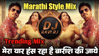 Mera Yaar Hans Raha Hai Barish Ki Jaye Dj Remix | Marathi Style | Dj Ravi RJ