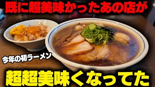 【美味すぎ注意】このために生きてきた‥！あまりにも美味すぎる究極の醤油ラーメン！本当に生きててよかった。今年も最高です。をすする　SUSURU TV.第2952回